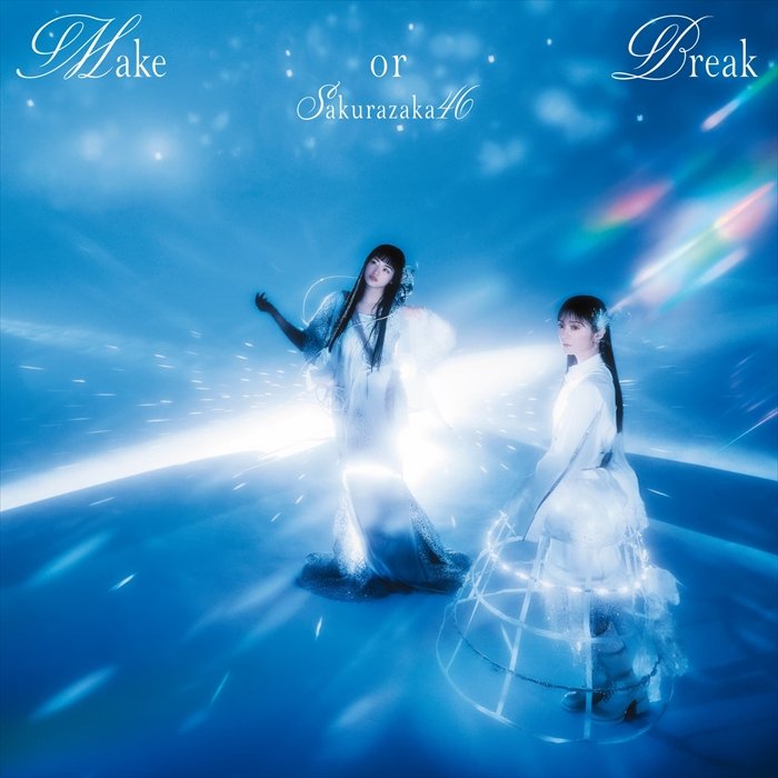 櫻坂46 Make or Break 告知ポスター B2サイズ 櫻坂46 BACKS B2ポスター Make or Break - メルカリ